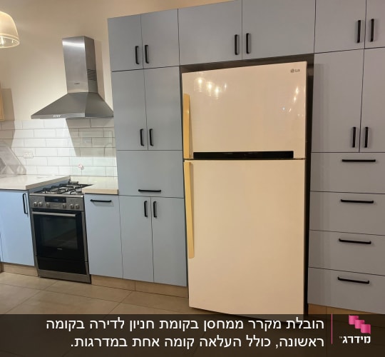 מטבח עם מקרר ותנור